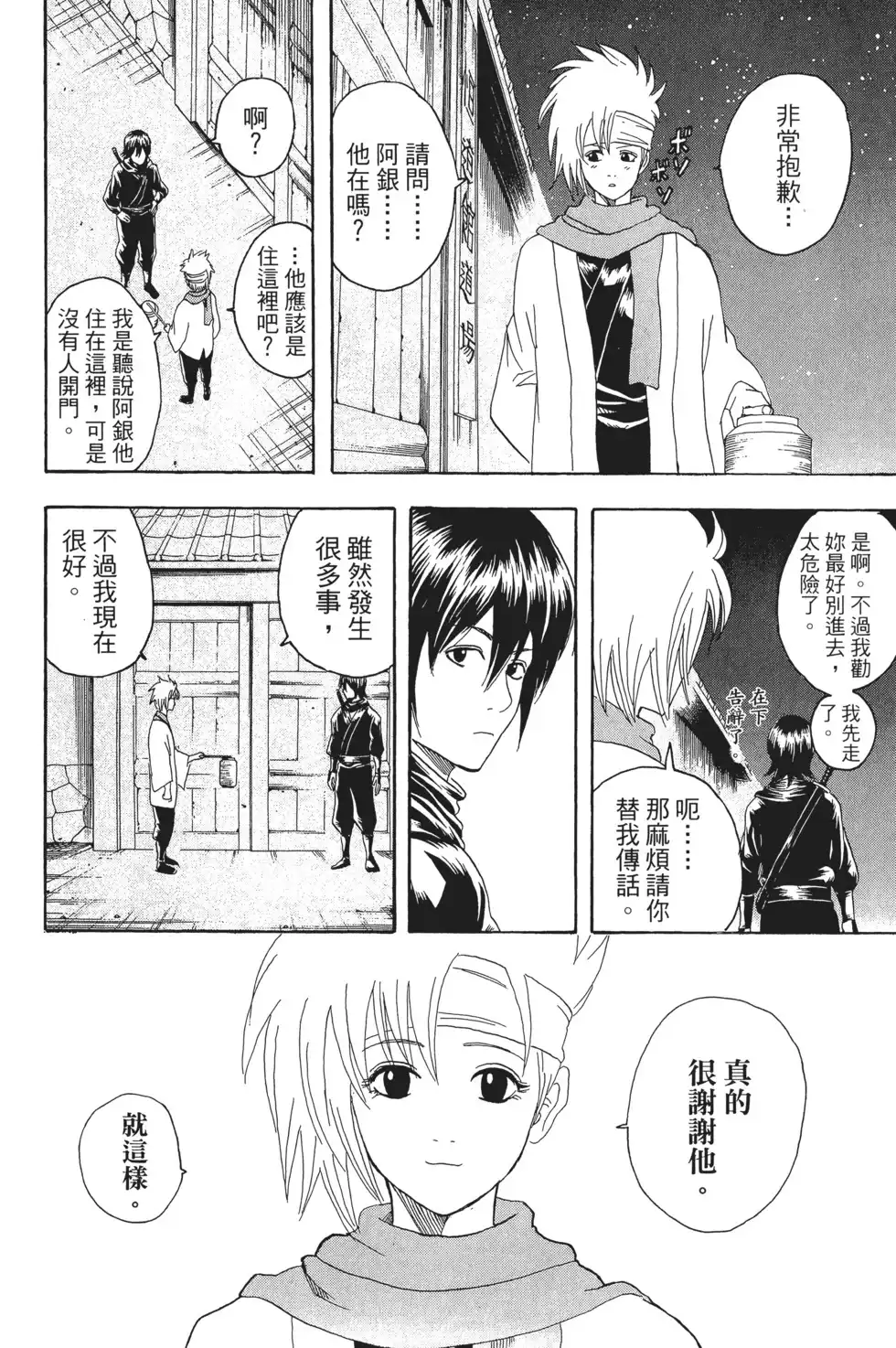 第84页