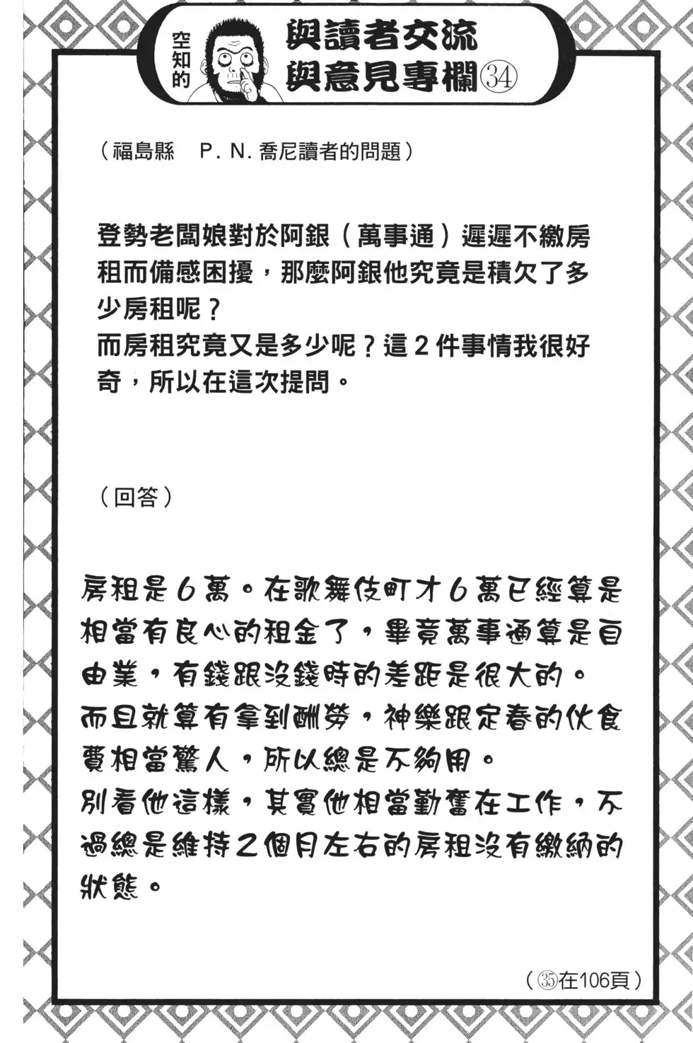 第86页
