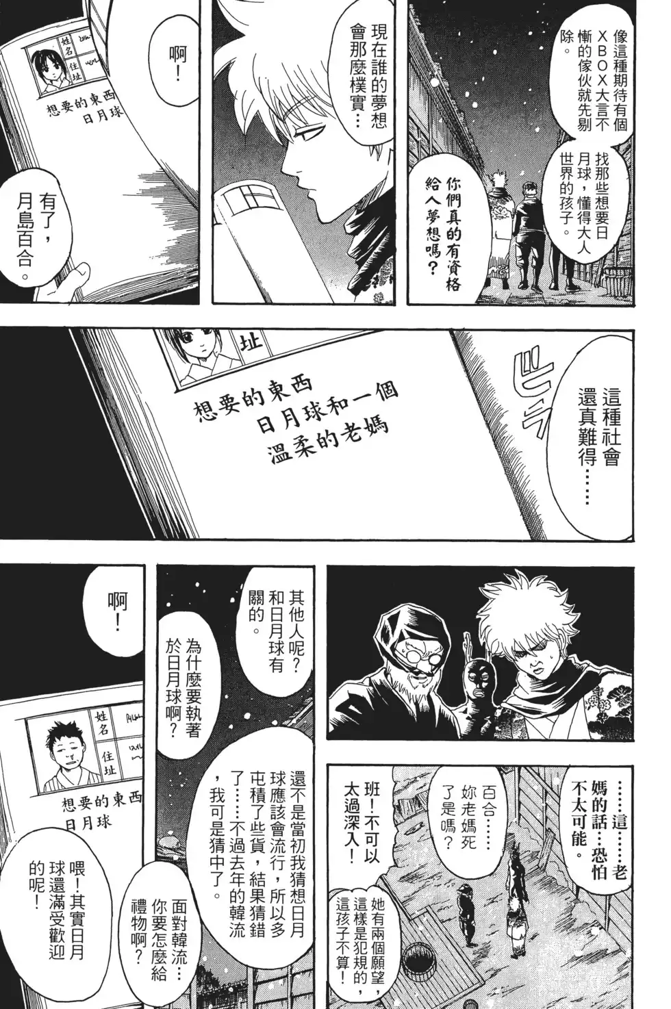 第97页