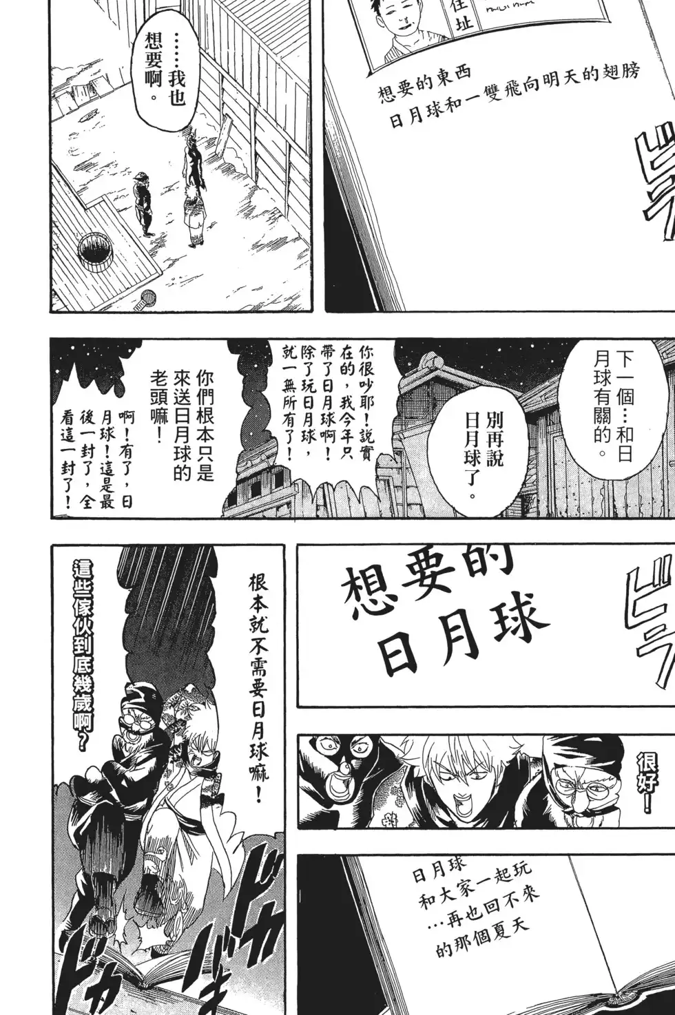 第98页