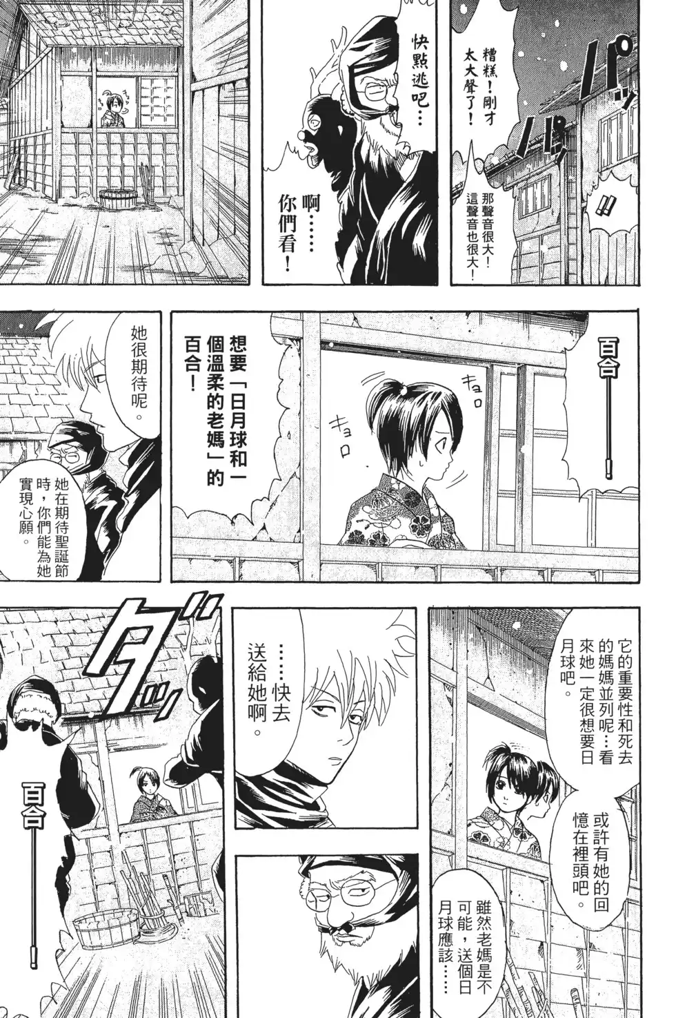 第99页