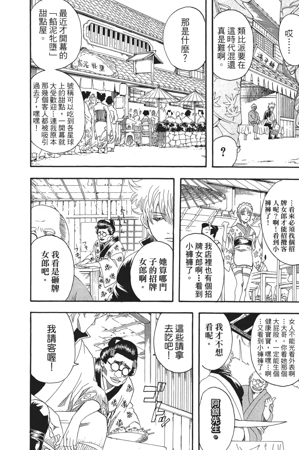 第108页
