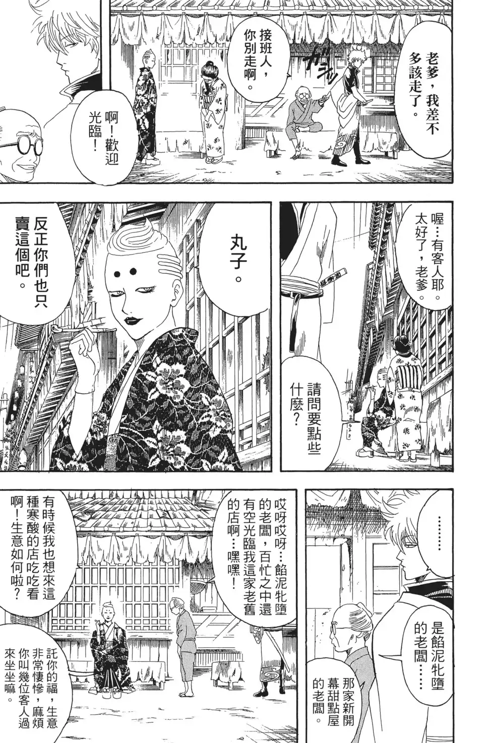 第109页