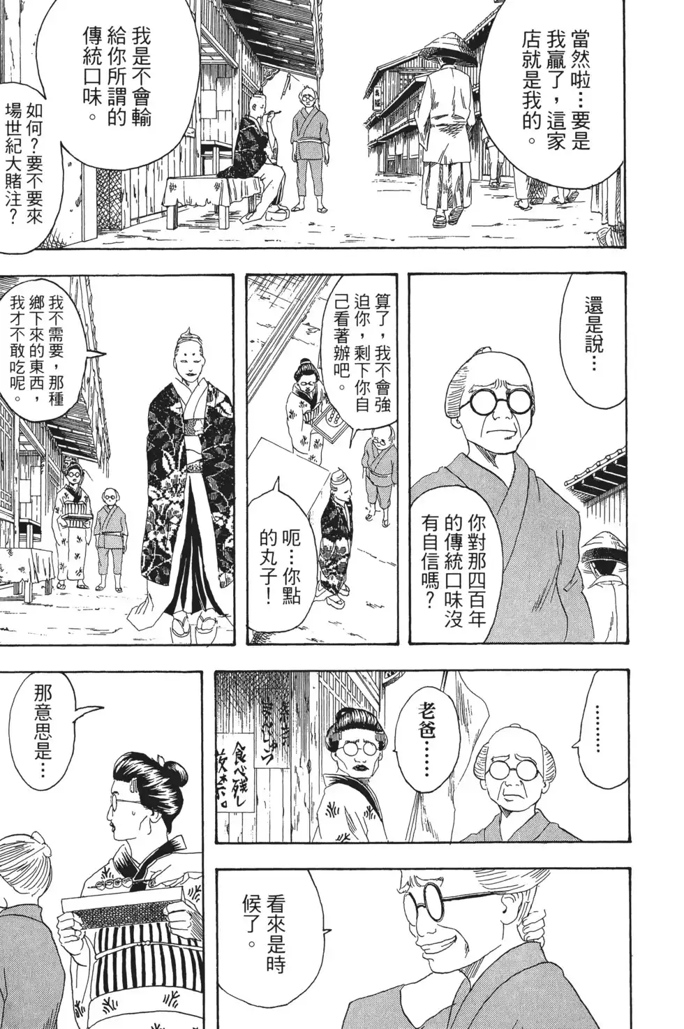 第111页