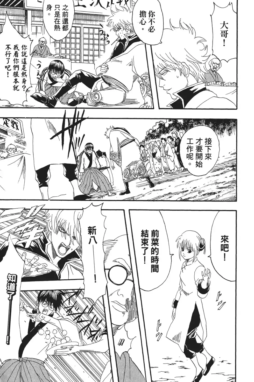第119页