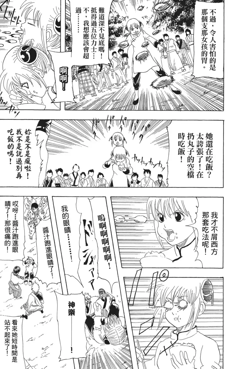 第121页