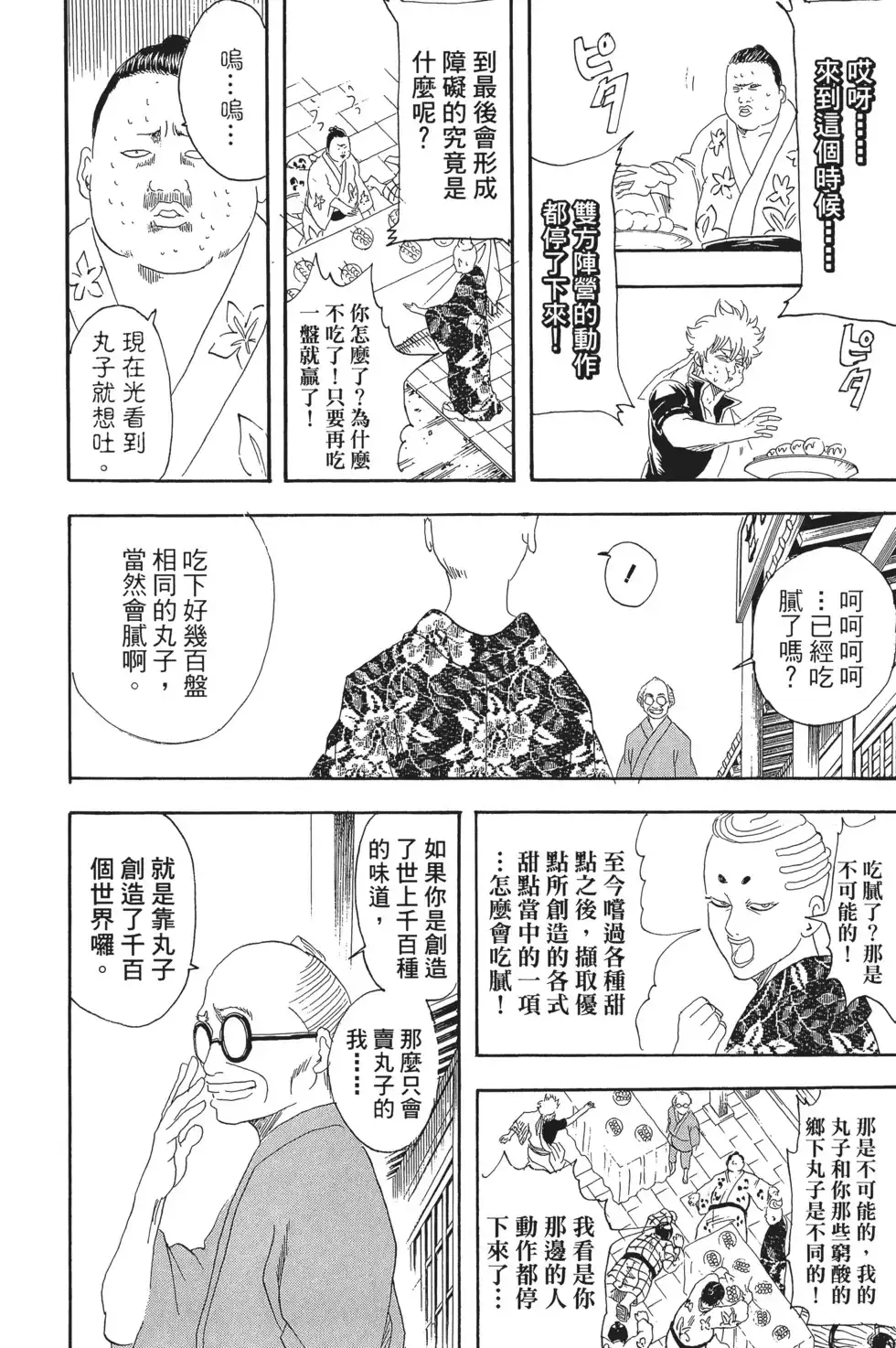 第124页