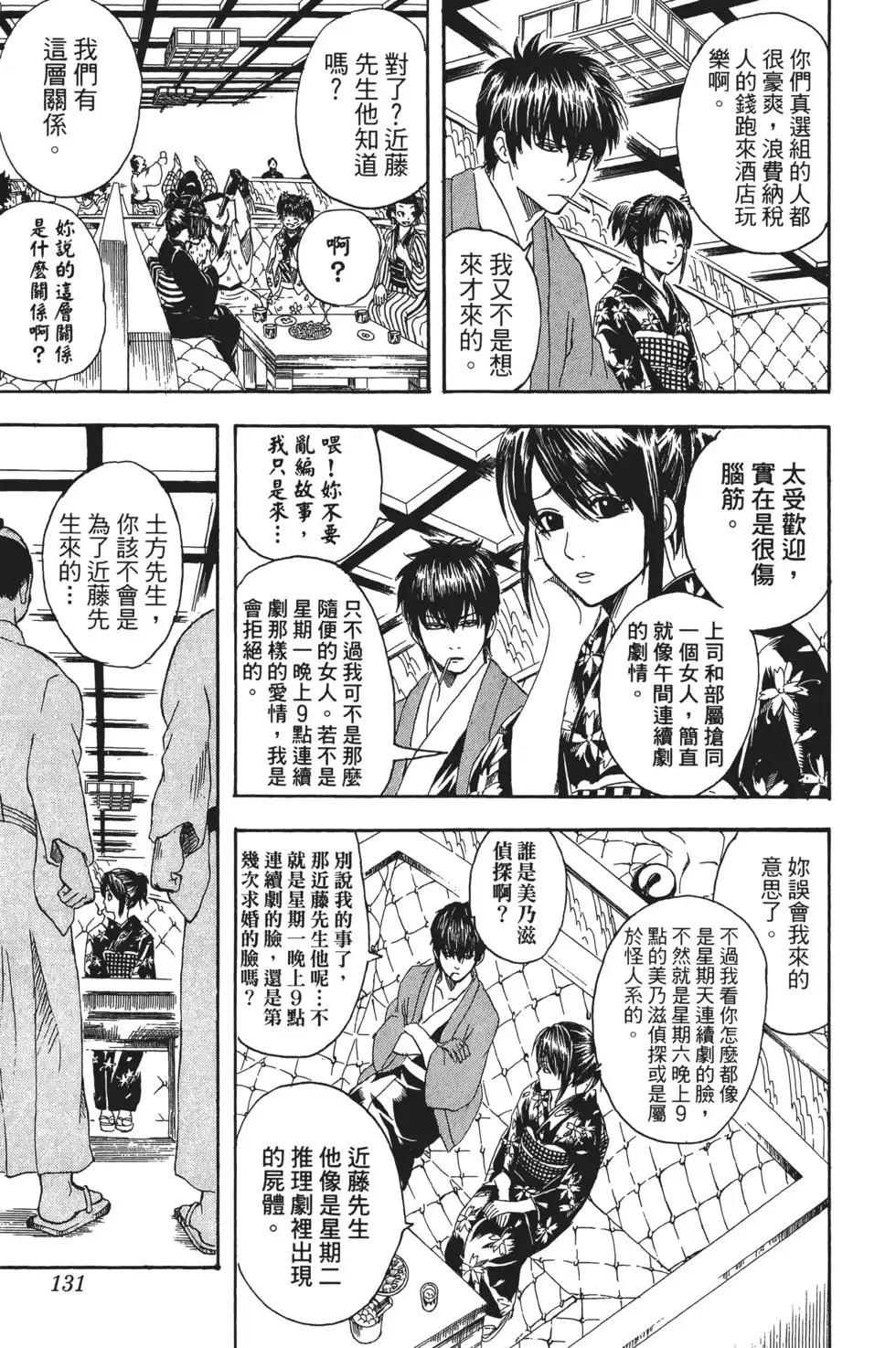 第131页