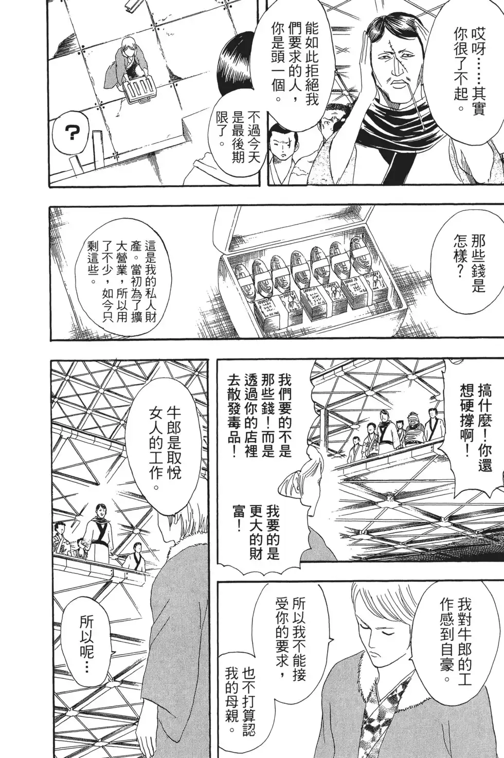 第54页