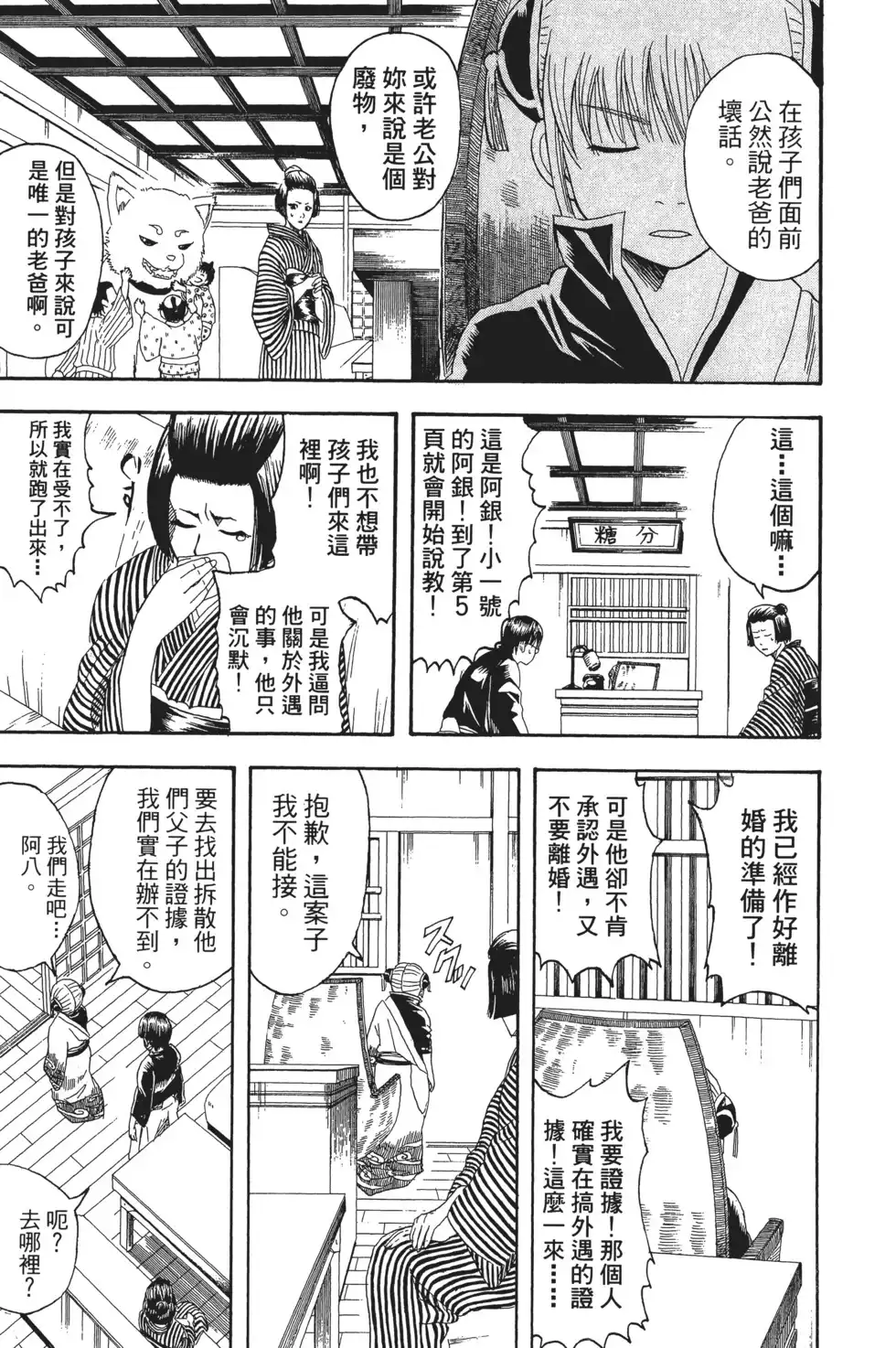 第71页