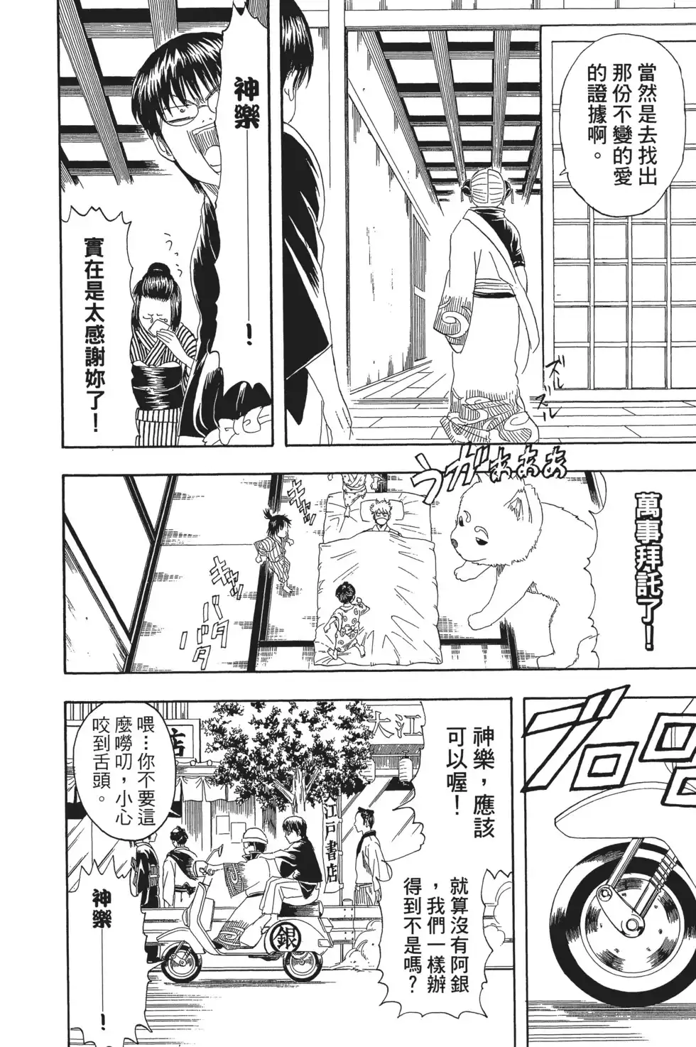 第72页