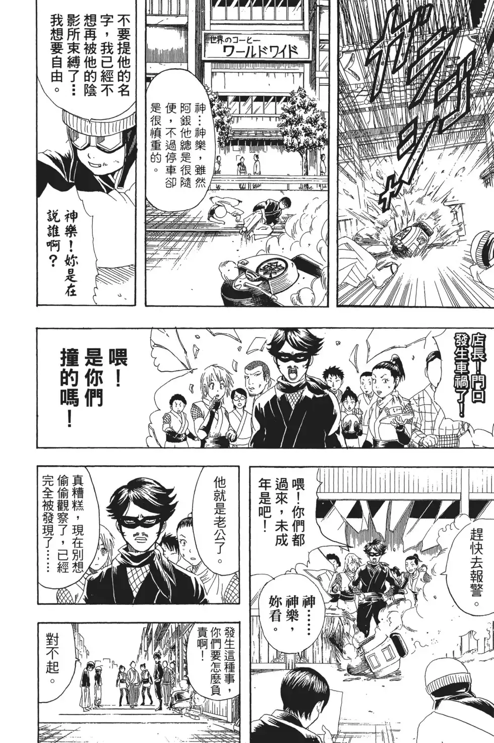 第74页