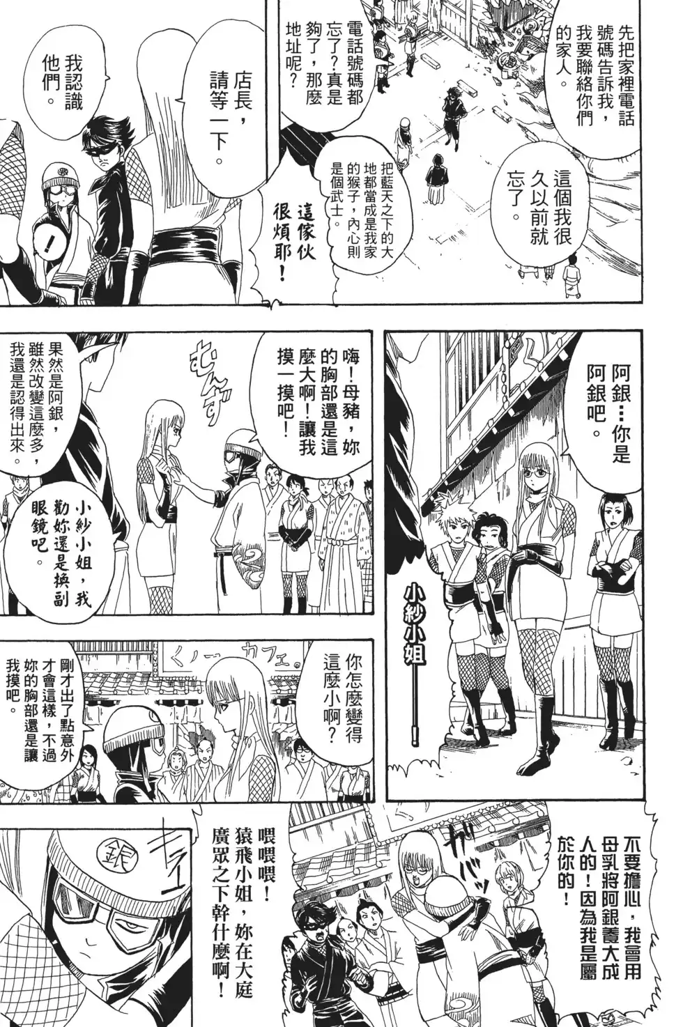 第75页