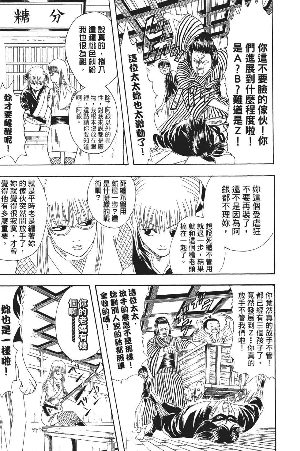 第77页
