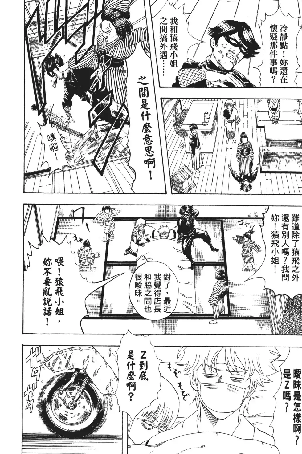 第78页