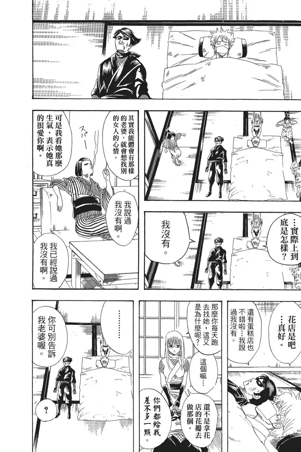 第80页