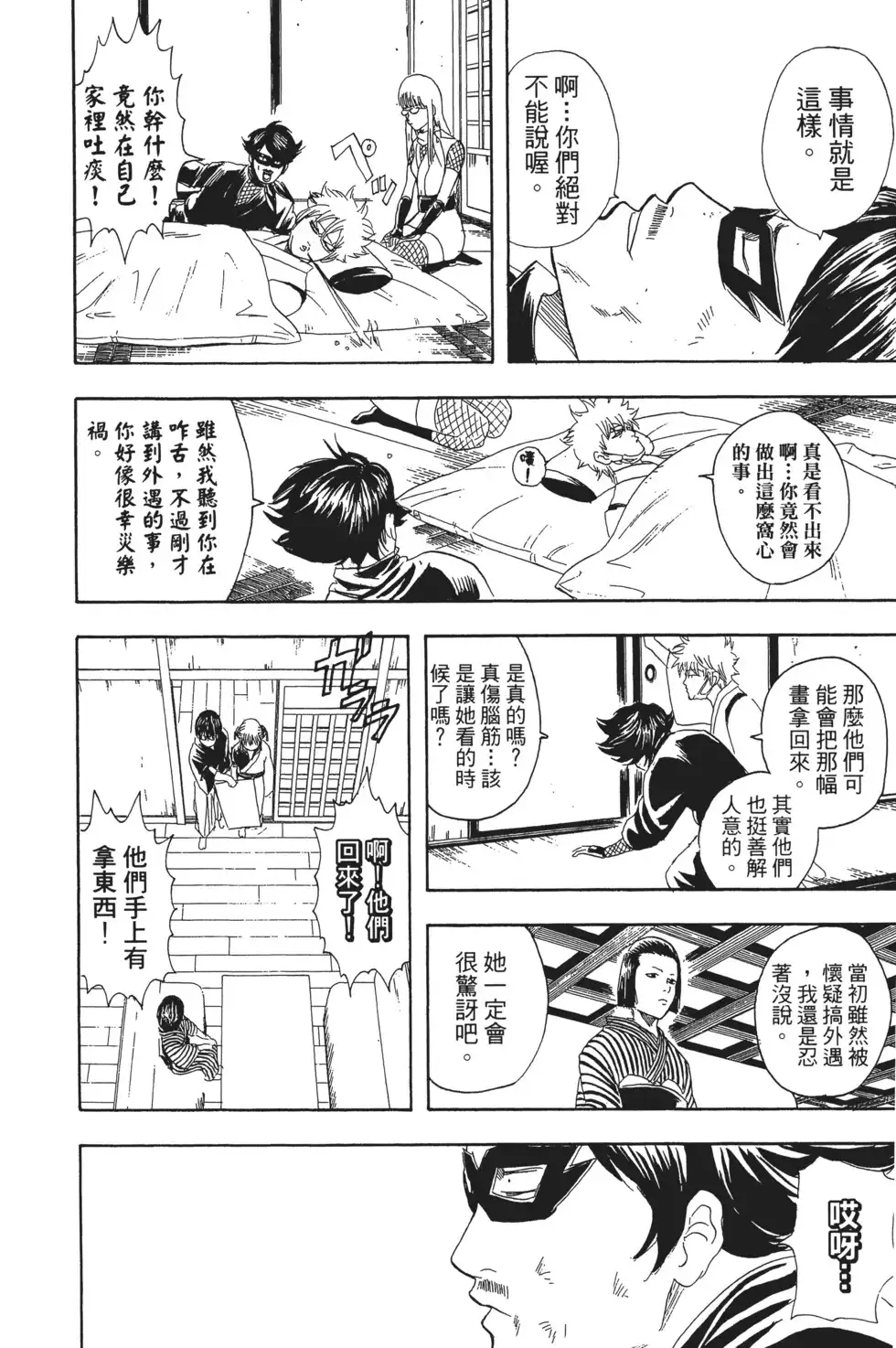 第82页
