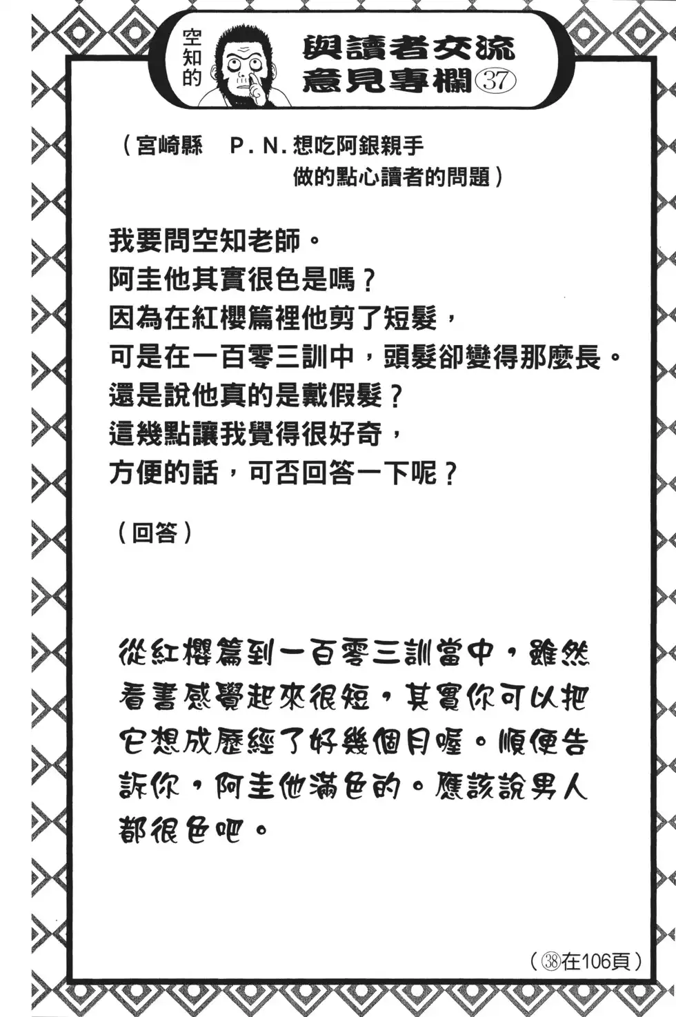 第86页