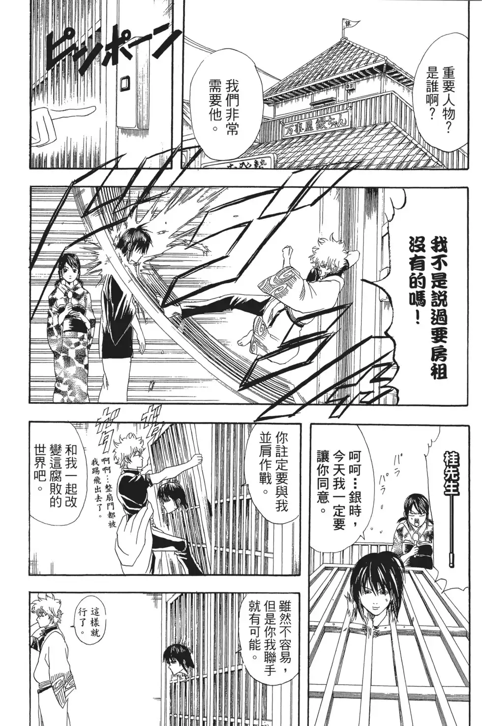 第98页