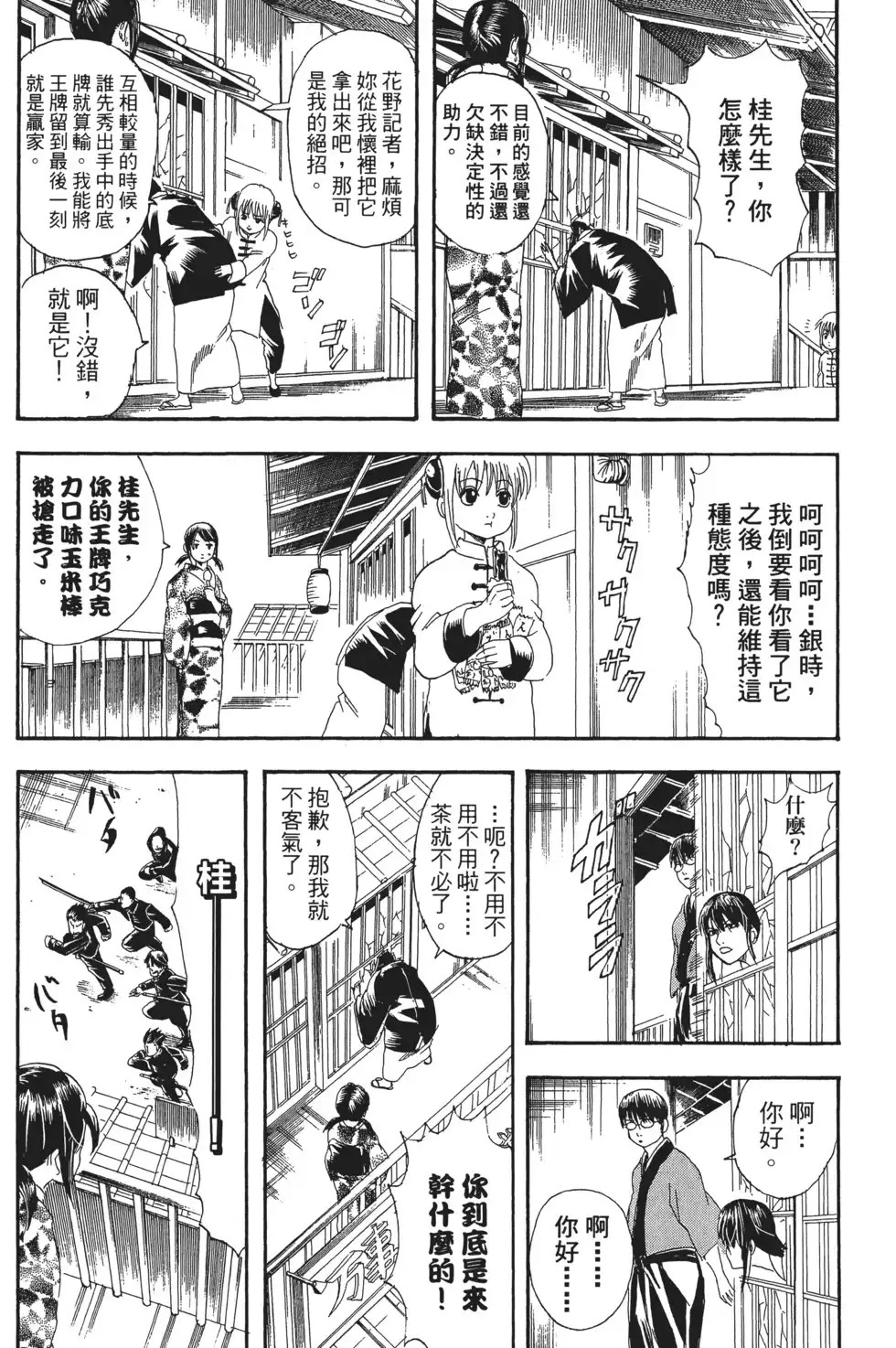 第99页