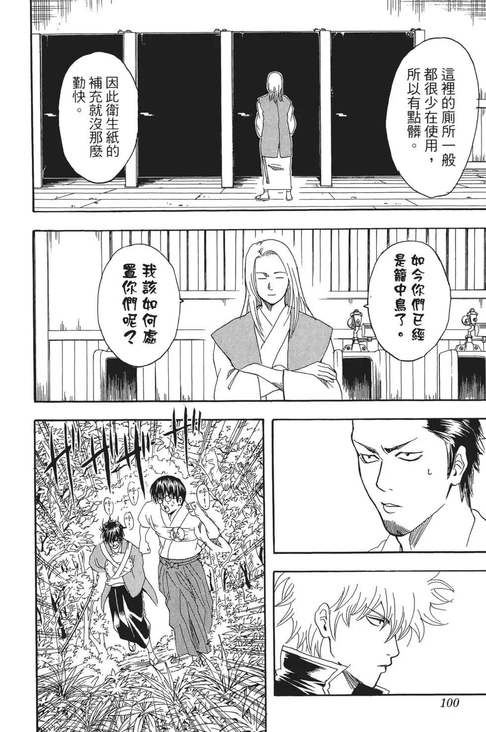 第100页