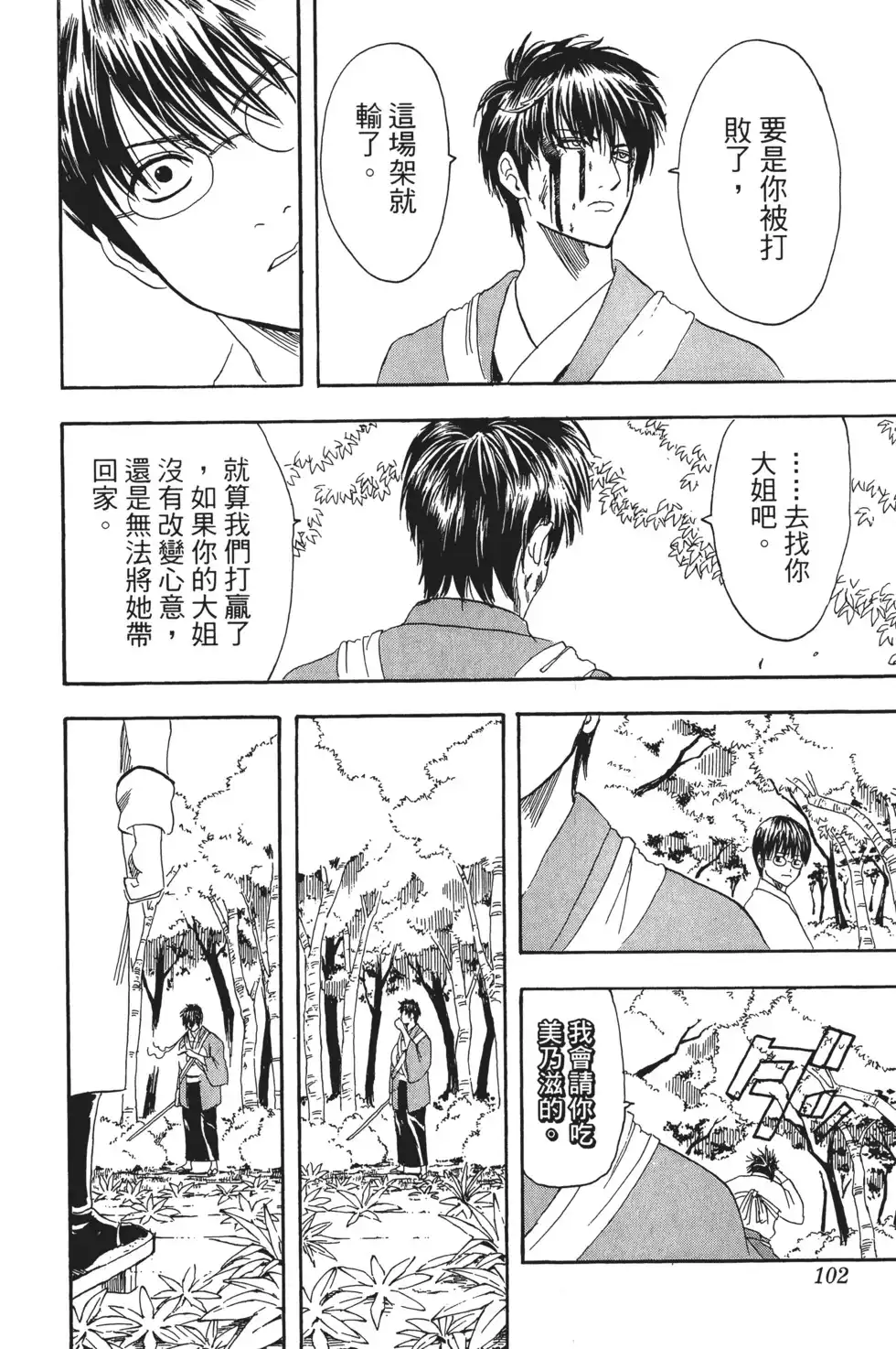 第102页