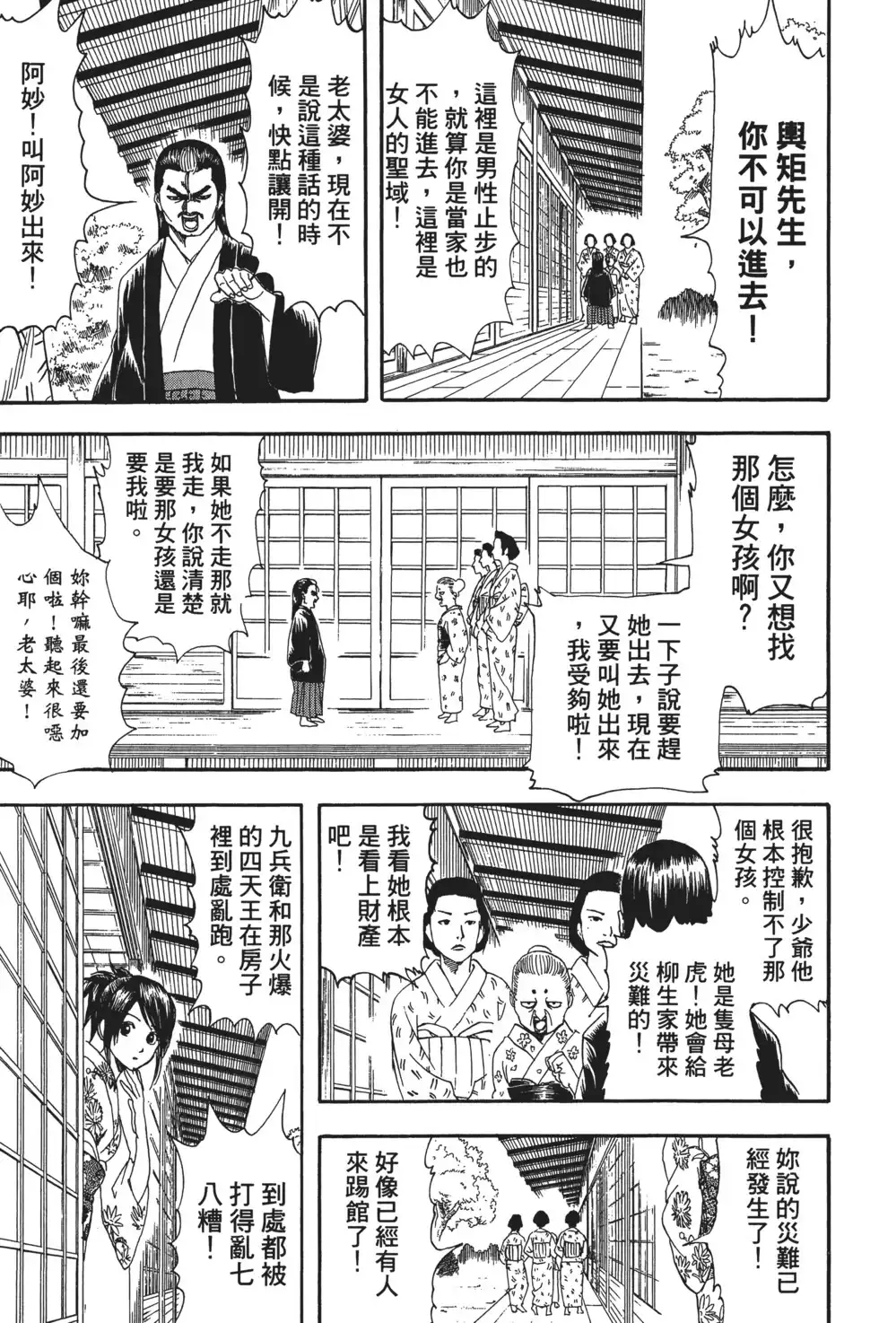 第111页
