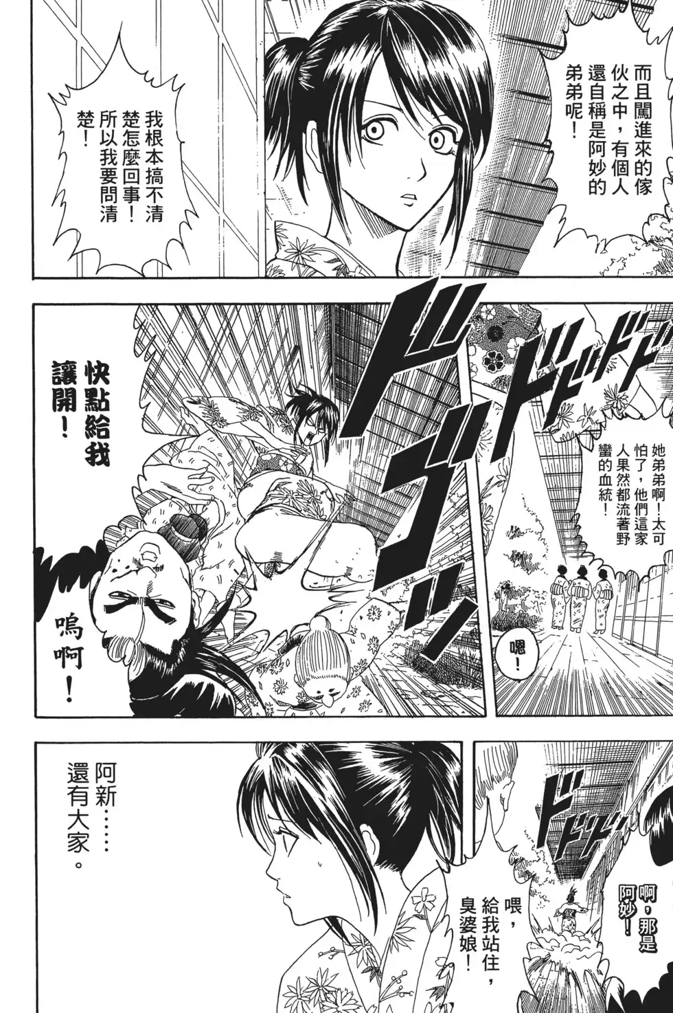 第112页
