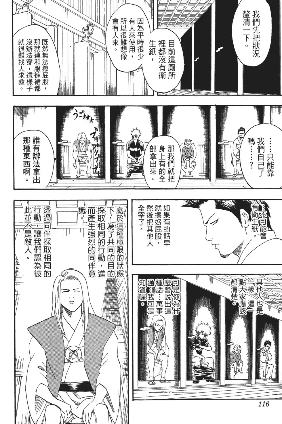 第116页