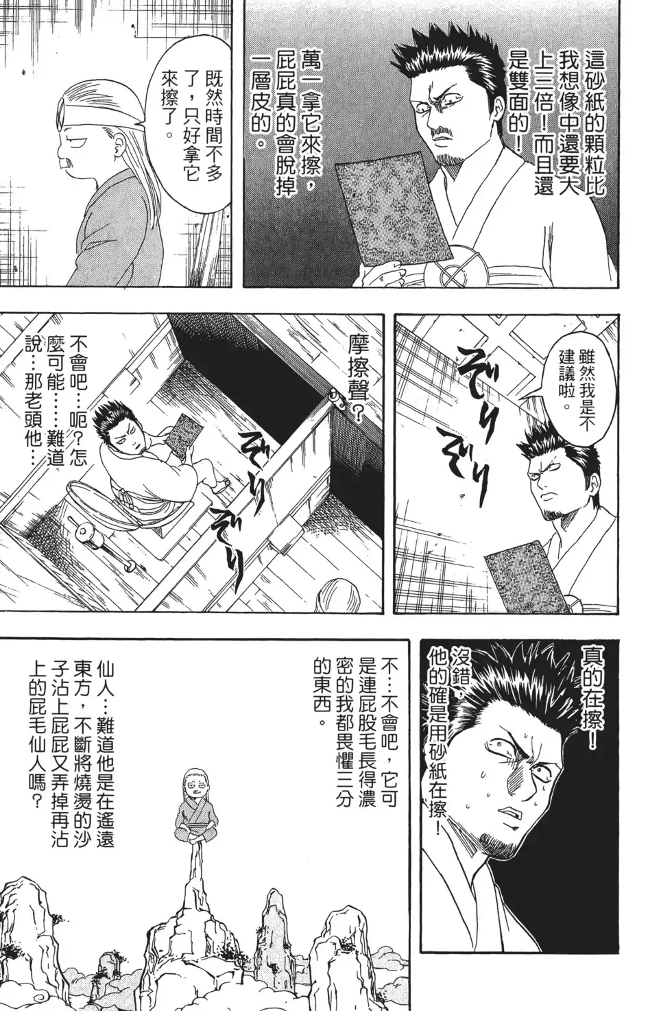 第123页