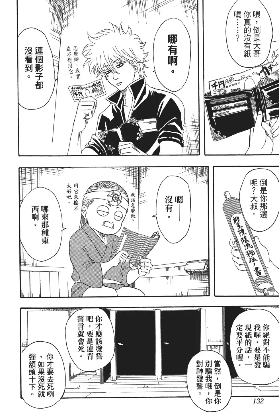 第132页
