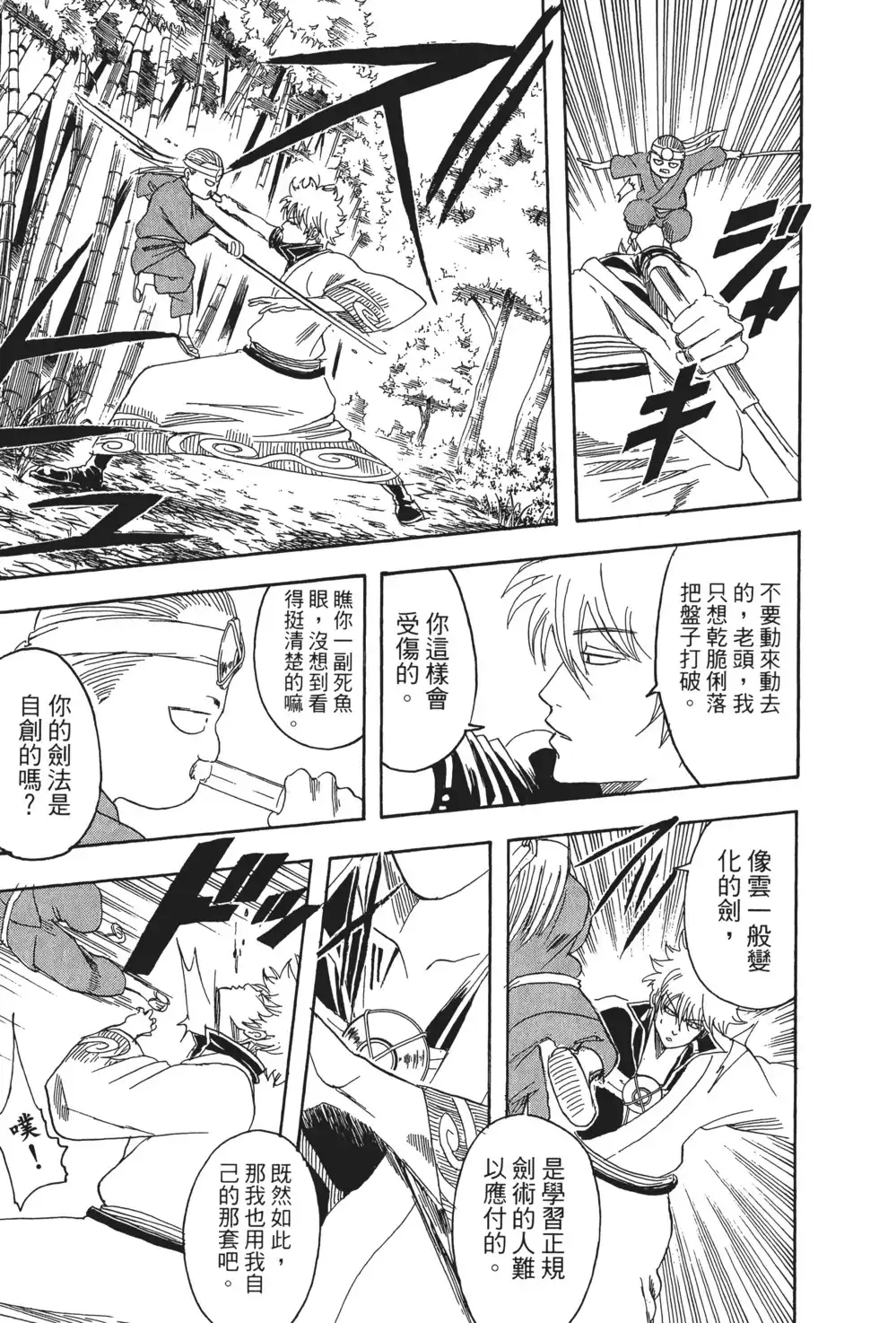 第139页