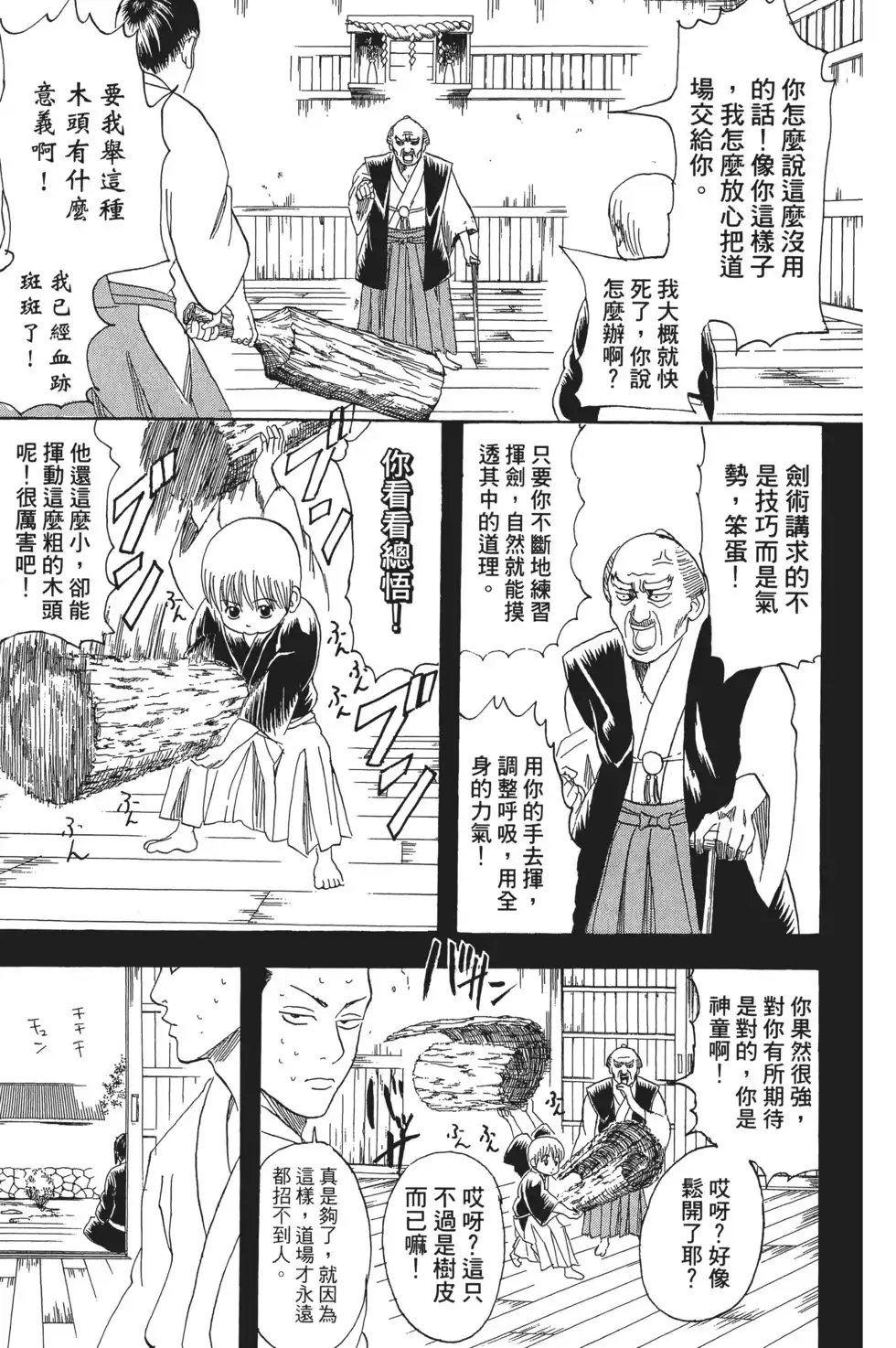 第77页