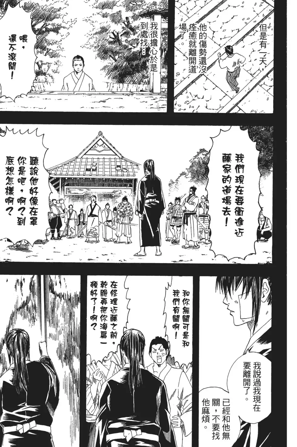 第79页