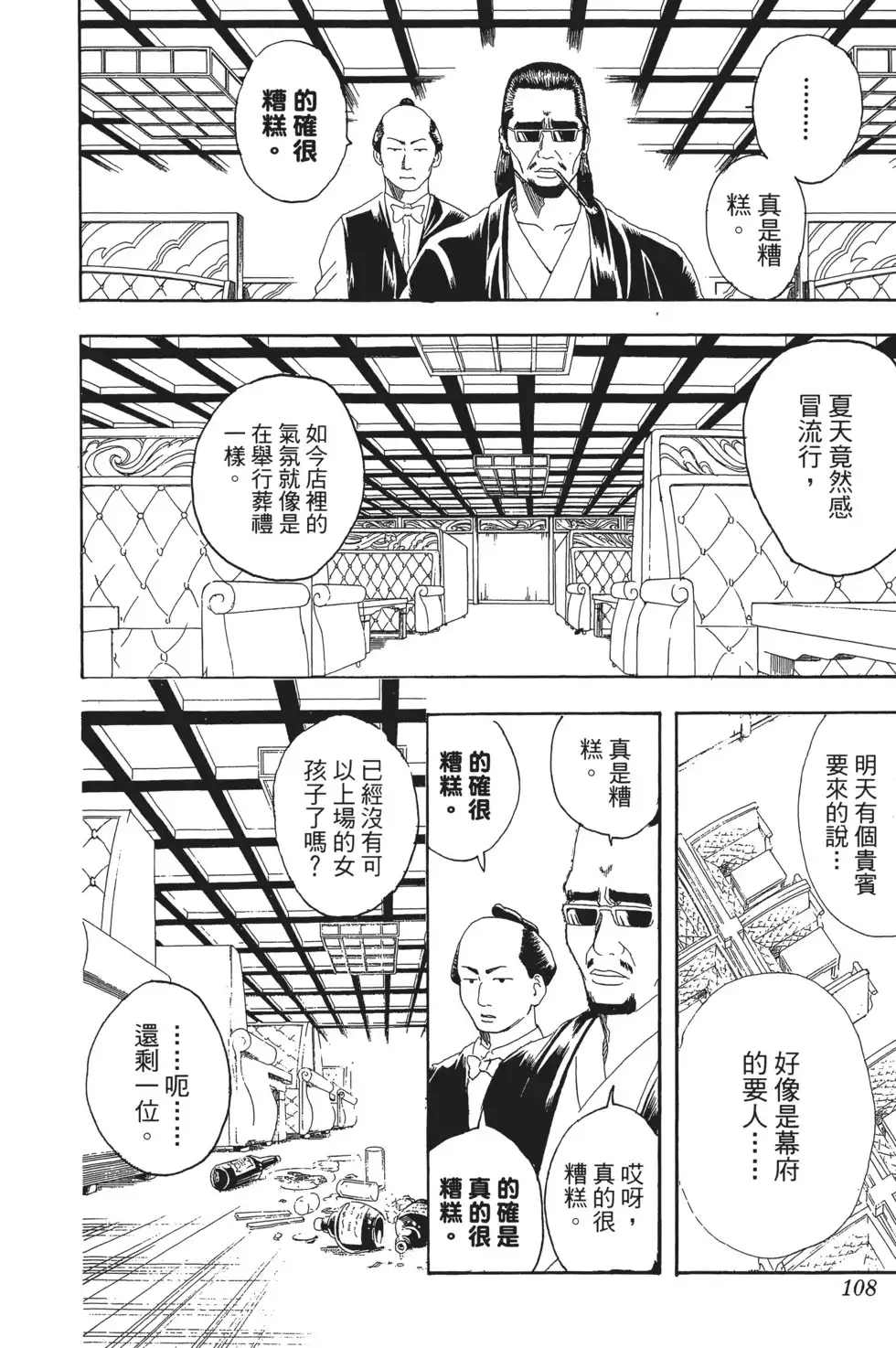 第108页