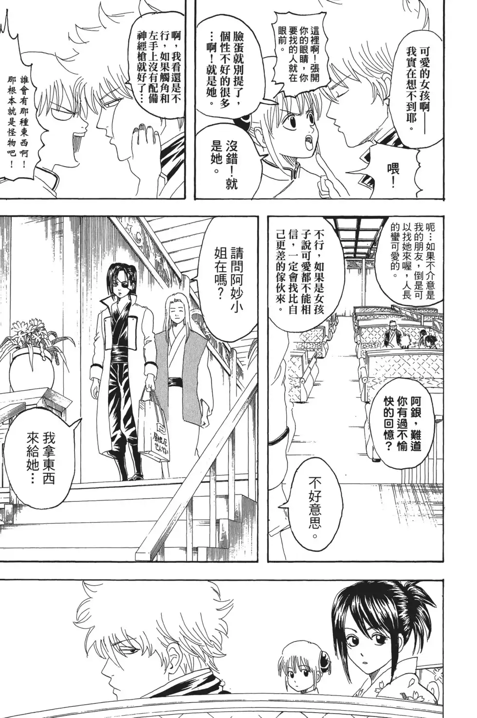 第111页