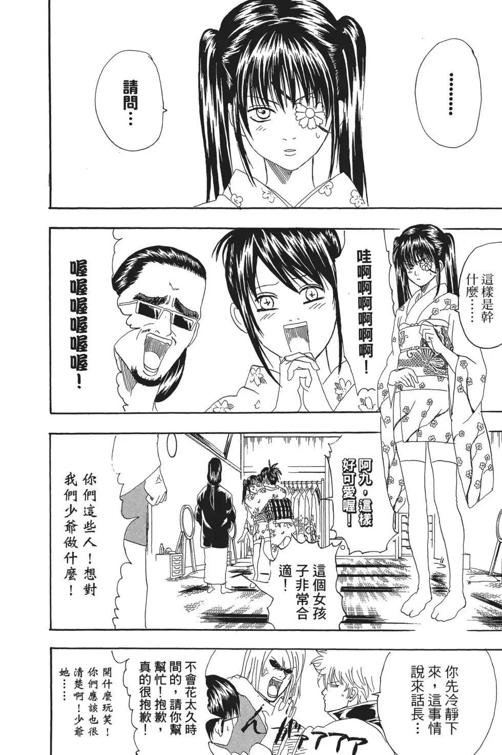 第112页