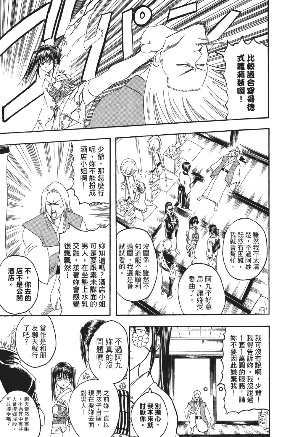 第113页