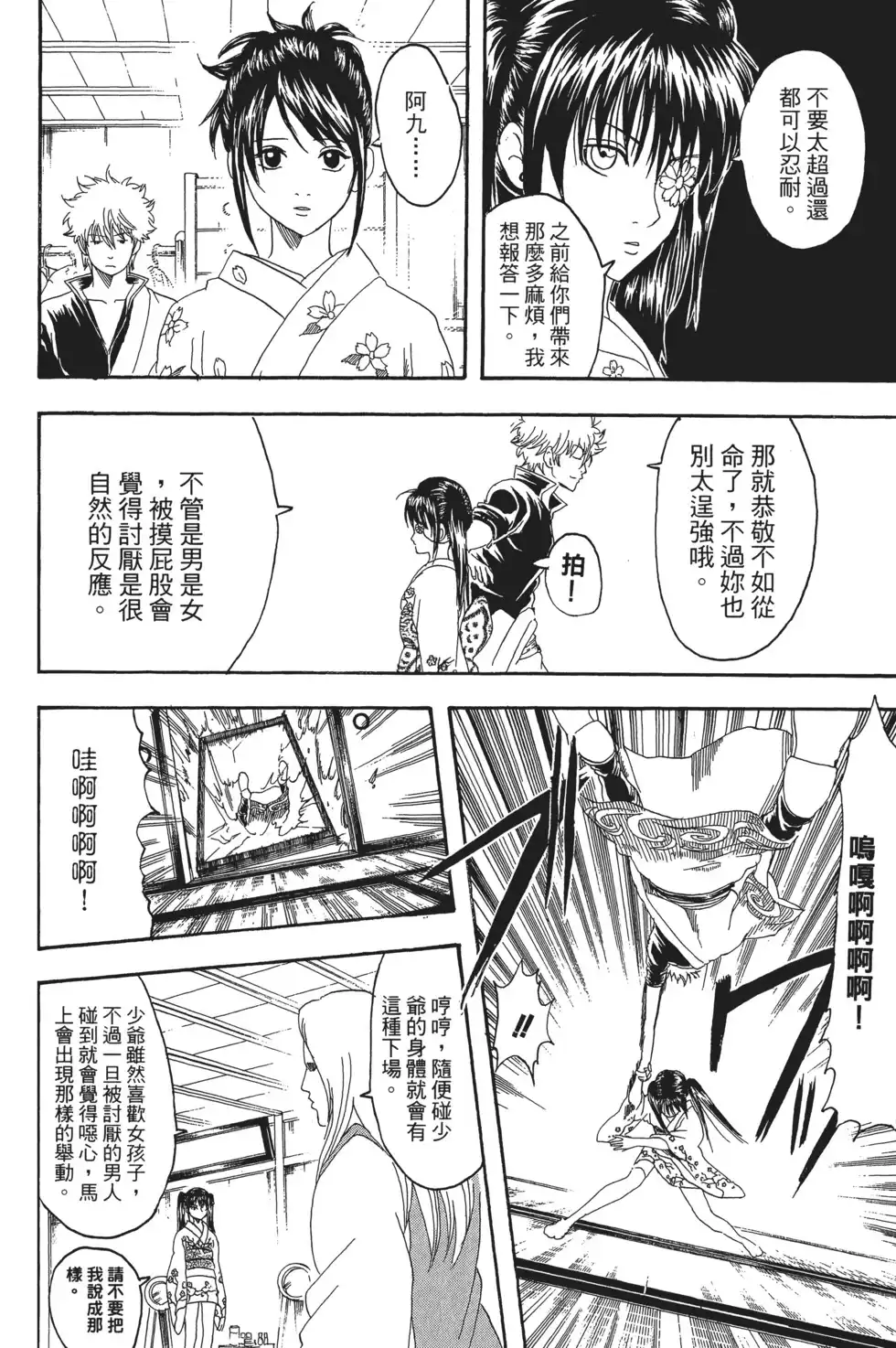 第114页