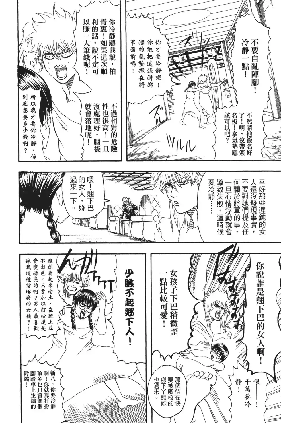 第134页