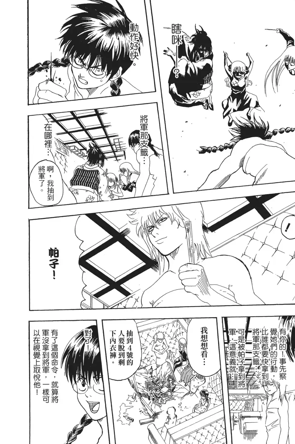 第138页