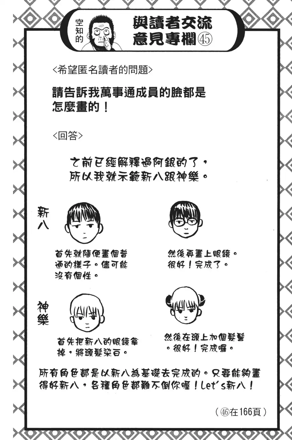 第146页