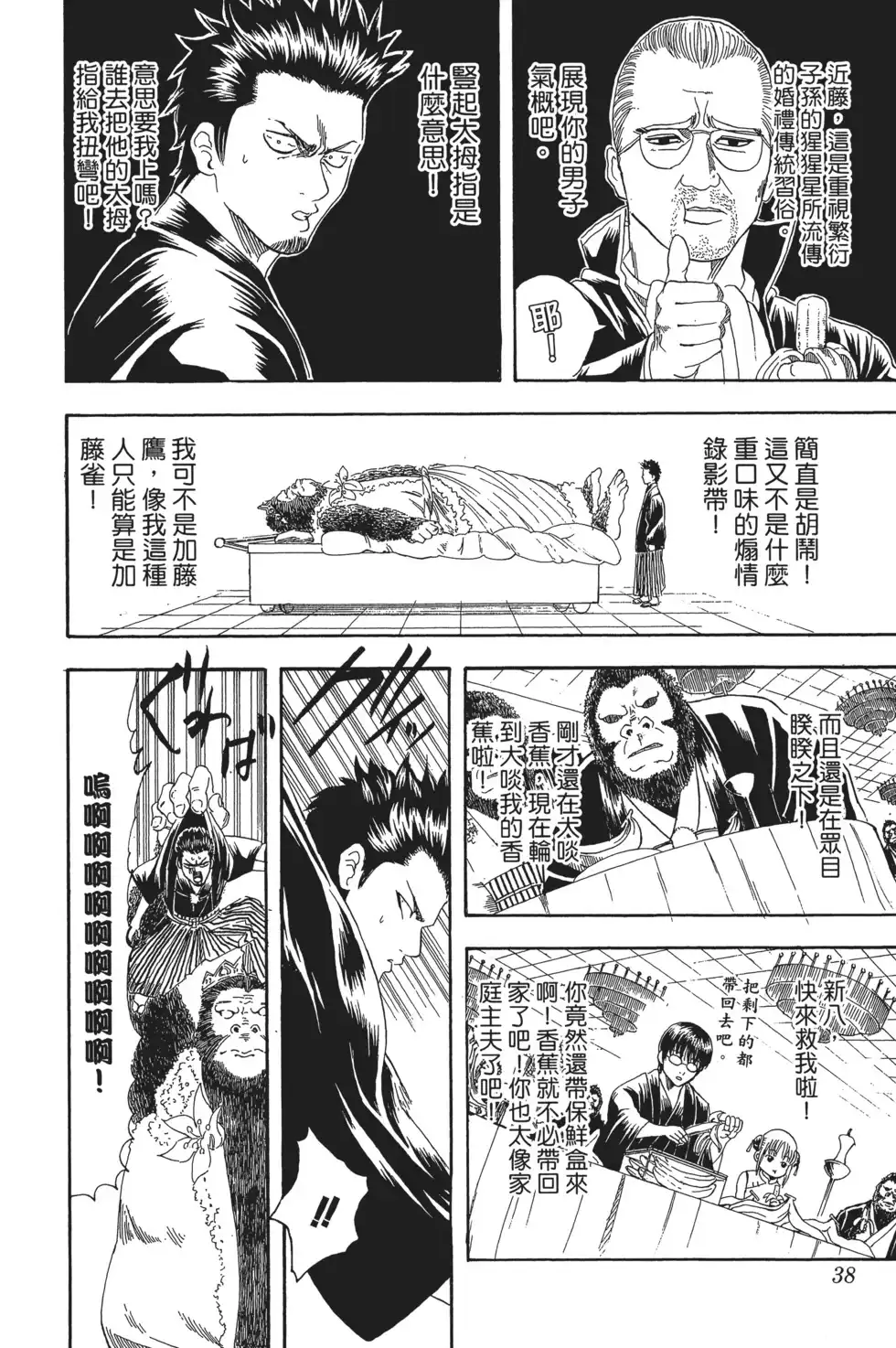 第38页