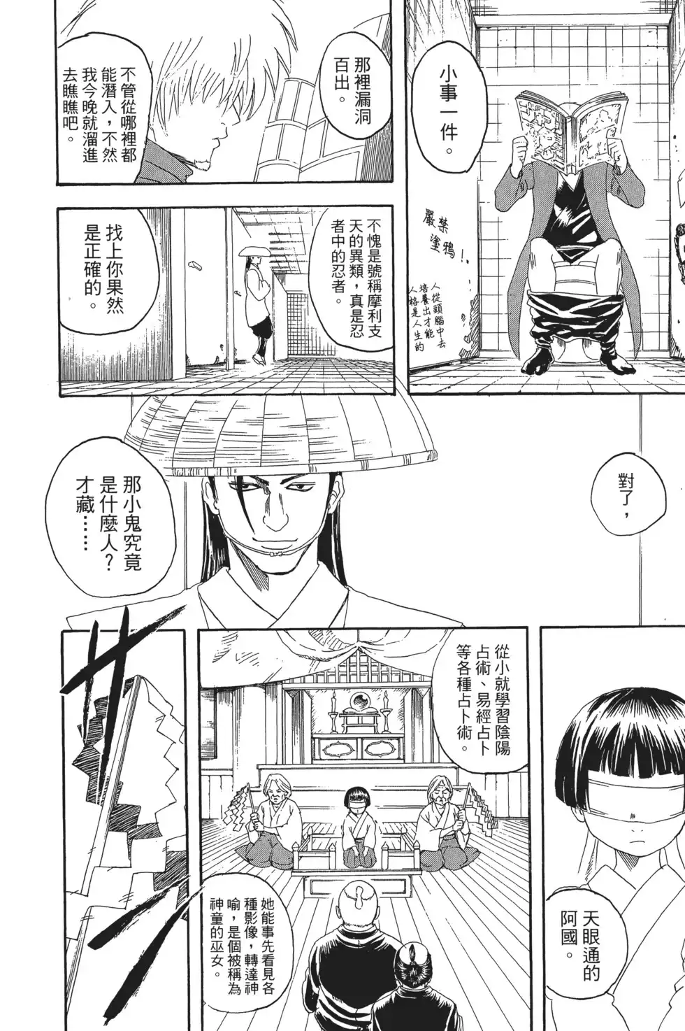 第54页