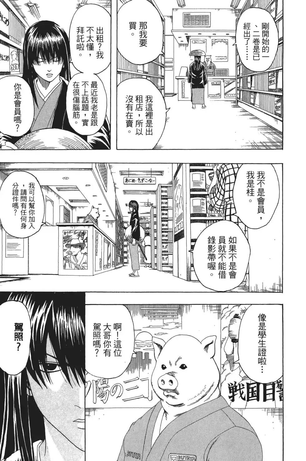第69页