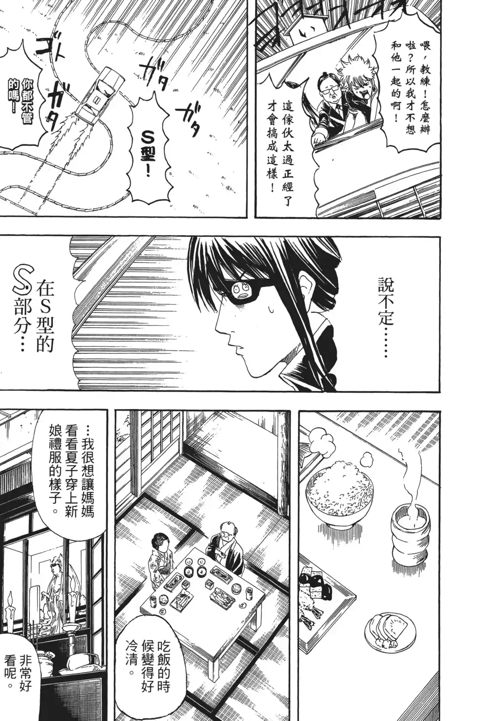 第75页