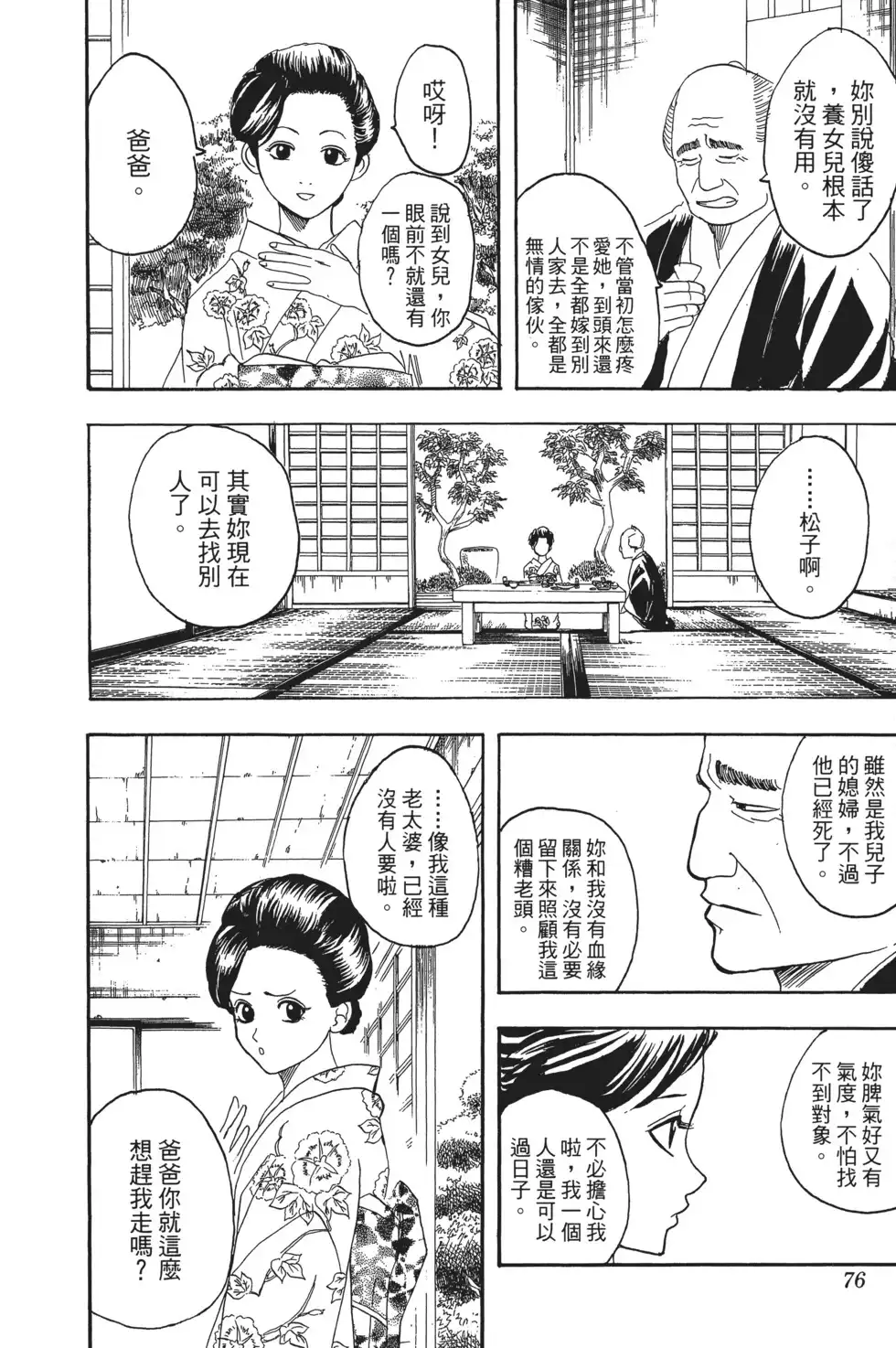 第76页