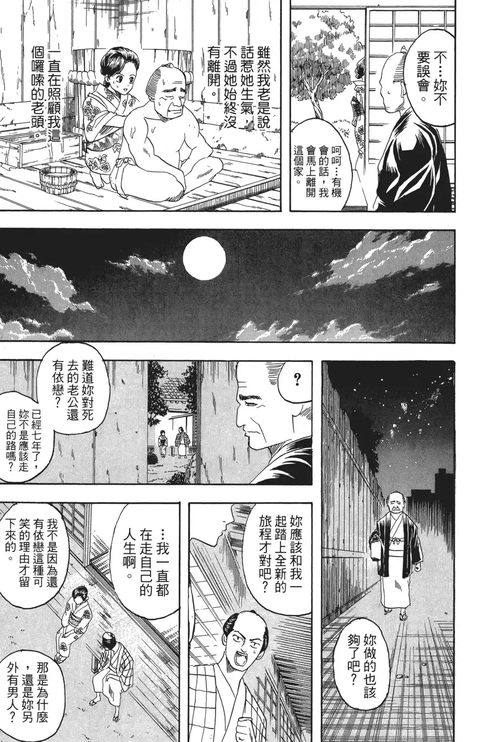 第77页