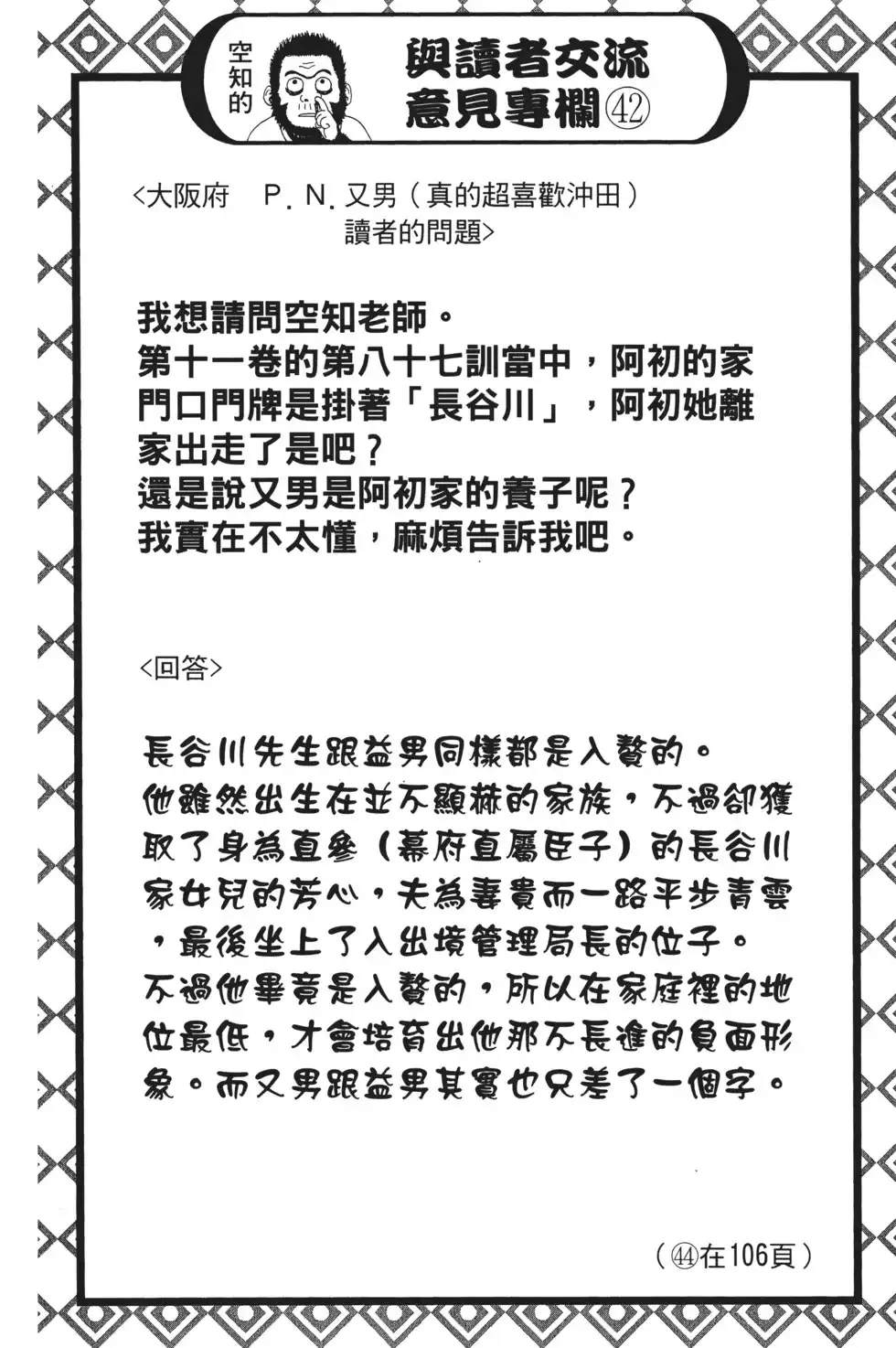 第86页