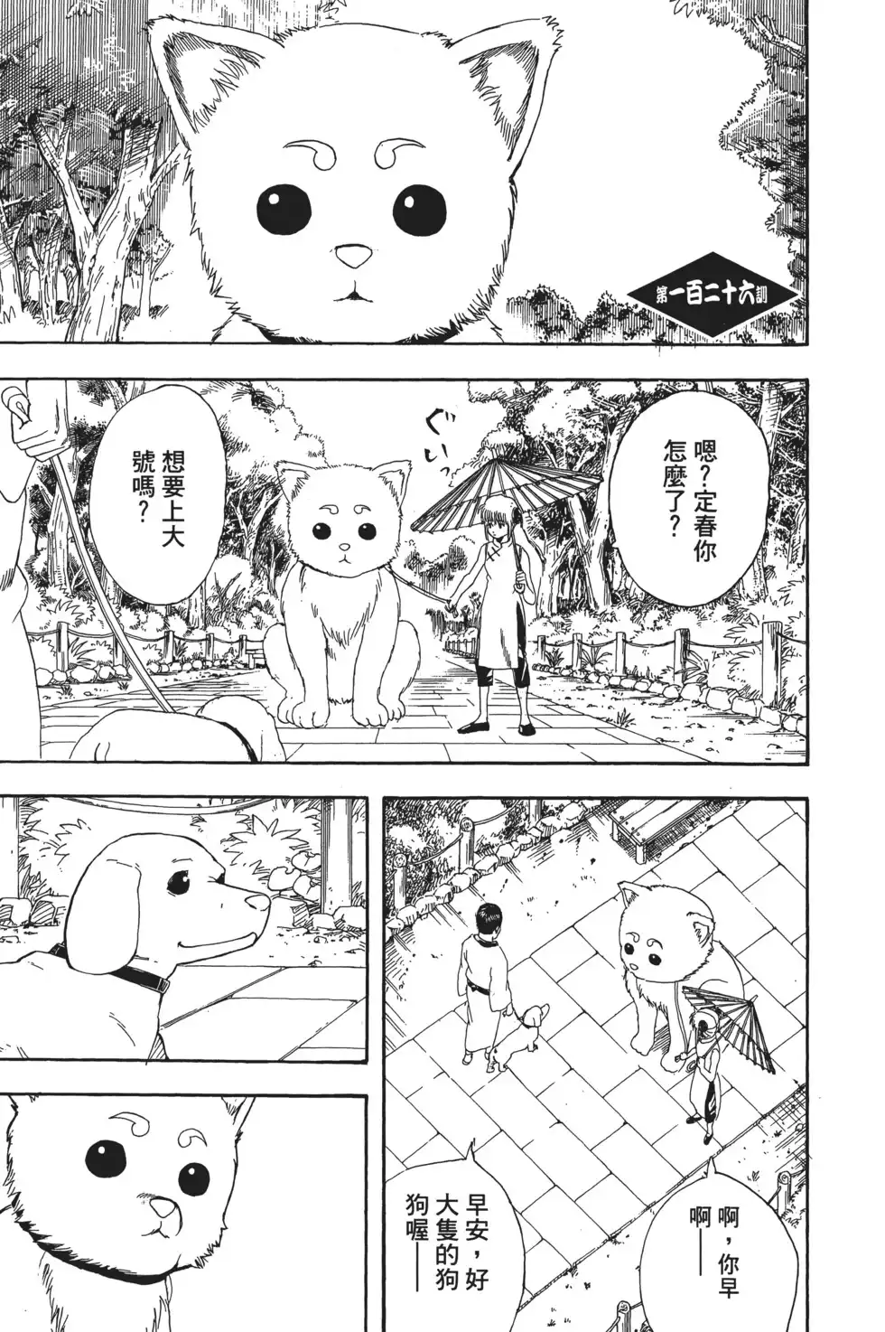 第87页